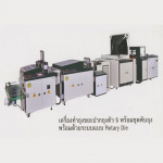 เครื่องทำถุงขยะ - บริษัท ทินโฟ เอนเตอร์ไพร์ส จำกัด