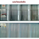 บริษัท สหโชคหลังคาเหล็ก จำกัด