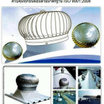 บริษัท สหโชคหลังคาเหล็ก จำกัด