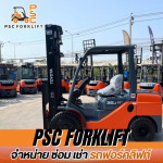 P S C Forklift Co Ltd