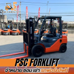 P S C Forklift Co Ltd