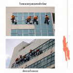 บริการทำความสะอาดอาคารสูง - บริษัท จีเอฟไอ โซลูชั่น เซอร์วิส จำกัด