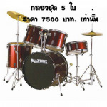 บ้านตัวโน้ต