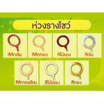 ห่วงรางโชว์ - ห้างหุ้นส่วนจำกัด ไพรัชอุปกรณ์ม่าน 