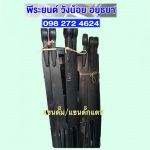 อะไหล่ดั๊ม อยุธยา - อะไหล่ดั๊มพ์ พีระยนต์ วังน้อย อยุธยา