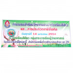 ป้ายโฆษณา  - เอวายมีเดีย ป้ายโฆษณาเชียงใหม่