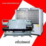 Air Force Engineering Co Ltd