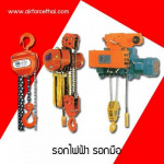 Air Force Engineering Co Ltd