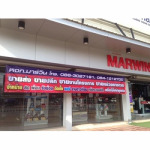 ห้างหุ้นส่วนจำกัด มาร์วิน อีเล็คโทรนิคส์ 