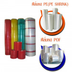 บรรจุภัณฑ์ - บริษัท อมตะพลาสแพค จำกัด