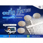 ขายส่ง ตะแกรงสแตนเลส - บริษัท เทพรักษ์ อินเตอร์เนชั่นแนล (ประเทศไทย) จำกัด