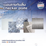 Tepparak International (Thailand) Co Ltd