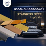 Tepparak International (Thailand) Co Ltd