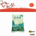 จำหน่ายข้าวญี่ปุ่นเกรด A - ร้าน วัตถุดิบอาหารญี่ปุ่น 