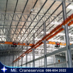 เครนรางคู่ ชลบุรี - สร้างเครนโรงงาน-เอ็มอีเครน เซอร์วิส