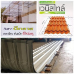 หลังคาเมทัลชีท ก กอบชัย-สรรไทสั่งตัด เพชรบุรี
