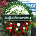 บ้านดอกไม้ - จันทบุรี