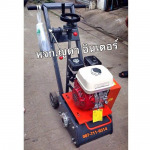 เครื่องขูดผิวปูน - ห้างหุ้นส่วนจำกัด ญดา อินเตอร์ 