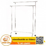 ราวแขวนเสื้อสแตนเลส ราวคู่ขนาด 40x120x160cm. - บริษัท ที ที แอนด์ ที สตีล จำกัด