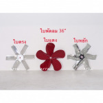 อะไหล่ใบพัดลมอุตสาหกรรม - โรงงานผลิตพัดลมอุตสาหกรรม - มงคลถาวรกิจ