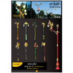 เสาไฟฟ้าประติมากรรม - บริษัท จันทร์สมบูรณ์ ไลท์ติ้ง จำกัด