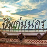 อักษรโลหะ - เอ็นไซน์ แอดเวอร์ไทซิ่ง