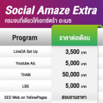 Extra - Social Amaze By AD Venture