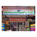 เอทีกราฟฟิกเซ็นเตอร์