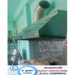 น บูรพารางน้ำ