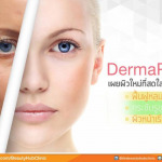 เดอะ บิวตี้ฮับ คลินิกเวชกรรม