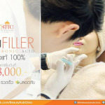 เดอะ บิวตี้ฮับ คลินิกเวชกรรม