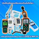 SP Metrology System (Thailand) Co Ltd