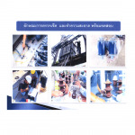 ตรวจเช็ค ให้คำแนะนำ - ห้างหุ้นส่วนจำกัด เอทีดี มาร์เก็ตติ้ง เซอร์วิส 