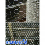 Metal Wiremesh (2012) Co Ltd