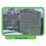 วัสดุก่อสร้าง - บริษัท อาร์ต คอนกรีต 2015 จำกัด