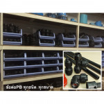 ร้าน เจริญการประปา 