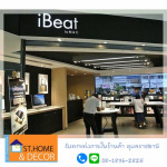 รับตกแต่งภายในร้านค้า อุบลราชธานี - เอส ที บ้านและตกแต่ง