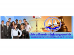 บริษัท บาร์ริสเตอร์การบัญชีและกฎหมาย จำกัด