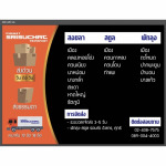 Phuket Srisuchart Transport Co Ltd