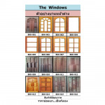 บานหน้าต่าง - ร้าน บ้านเกาะค้าไม้ 