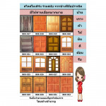 บานประตู - ร้าน บ้านเกาะค้าไม้ 
