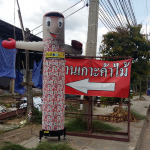 บ้านเกาะค้าไม้ - ร้าน บ้านเกาะค้าไม้ 