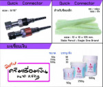 อุปกรณ์งานเชื่อม - บริษัท ยิ่งเจริญโชค เอ็นจิเนียริ่ง จำกัด