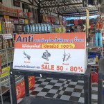 บาส เอแอนด์บี ประดับยนต์ โคราช