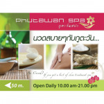 ออกแบบป้าย - บีท 17  ป้ายโฆษณาภูเก็ต