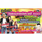 ป้ายโฆษณา - บีท 17  ป้ายโฆษณาภูเก็ต