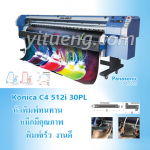 เครื่องพิมพ์ตัวทำละลาย อิงค์เจ็ท หัวพิมพ์ Konica C4-512i - บริษัท ยี่ถึง เทคโนโลยี จำกัด
