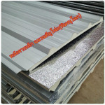 บริษัท หลังคาเหล็ก ฉนวนพียูโฟม จำกัด