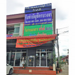 บริษัท เอส เจ เค การบัญชี จำกัด