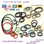 ซีล และ โอริง - บริษัท นวพงษ์ ดิสทริบิวชั่น (อมตะ) จำกัด